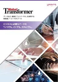 Waha! Transformer概要資料