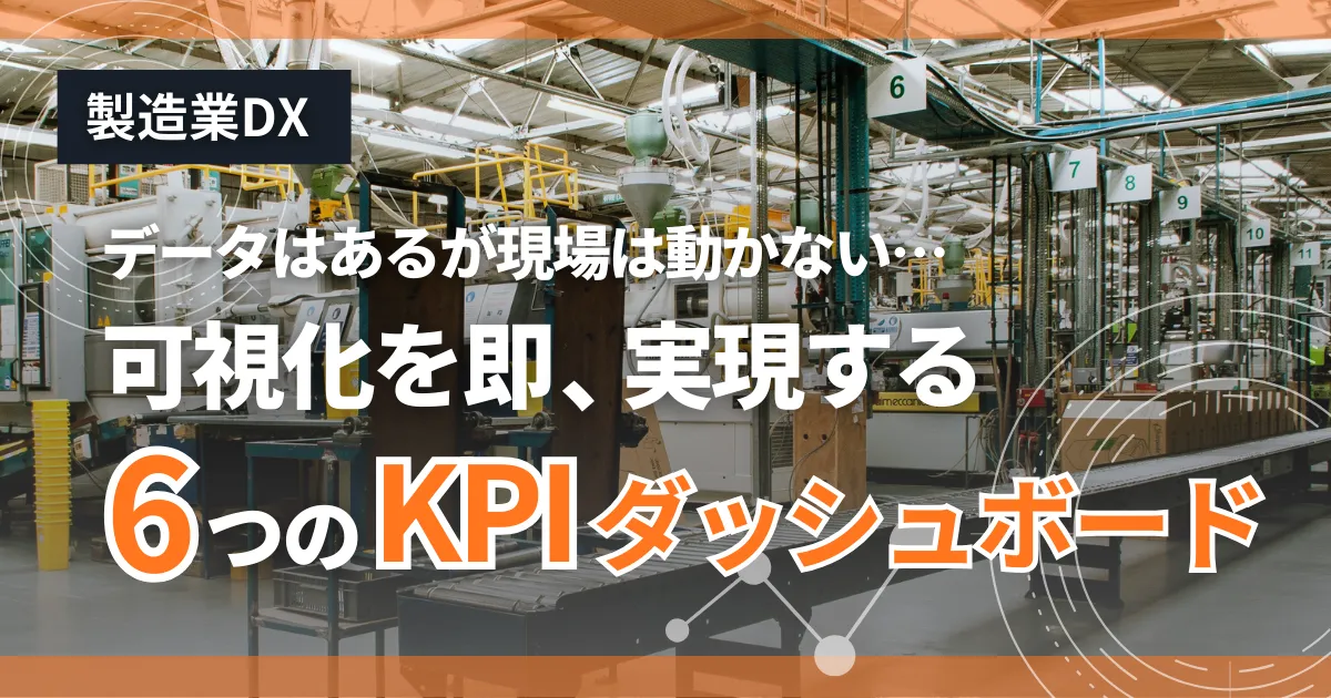 予実管理を行う目的と予実管理表について詳しく解説