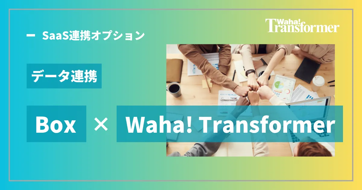 【製造業向け】IoT導入のメリットとは？課題や事例について解説