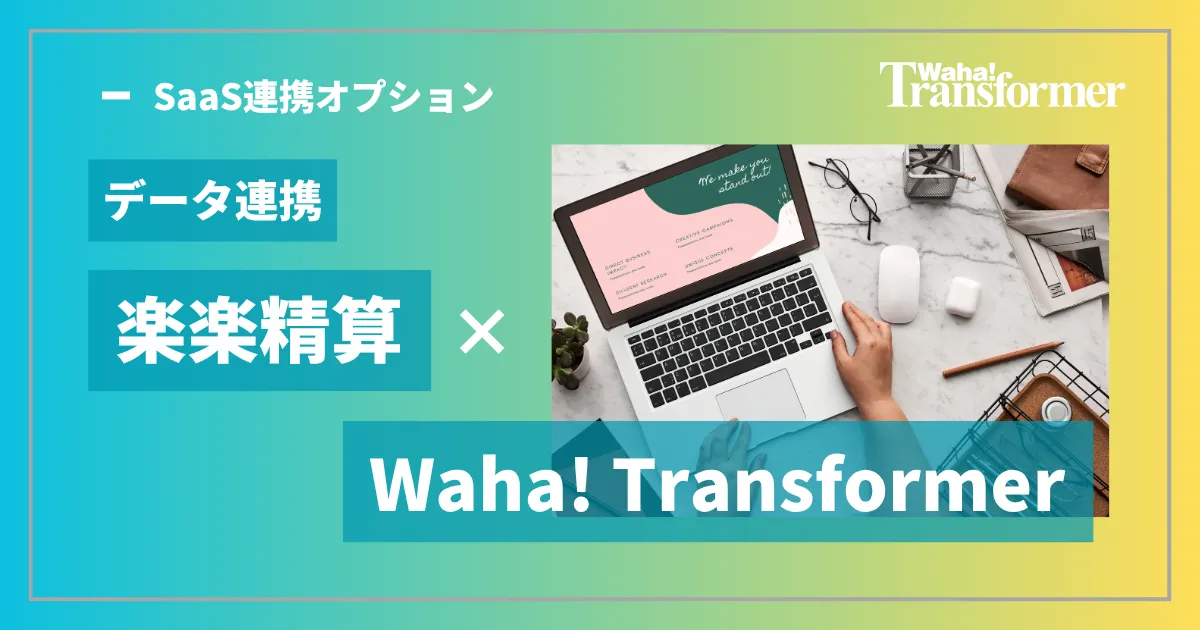 【製造業向け】IoT導入のメリットとは？課題や事例について解説