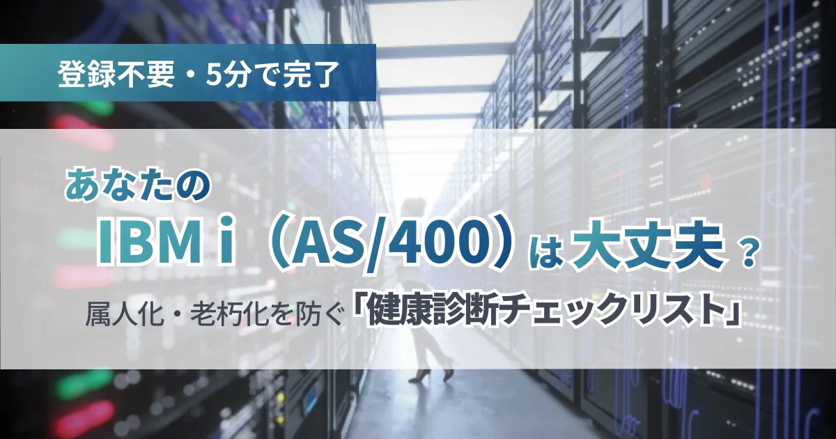 生産管理をIoTで効率化!課題やメリット、導入時の注意点を解説