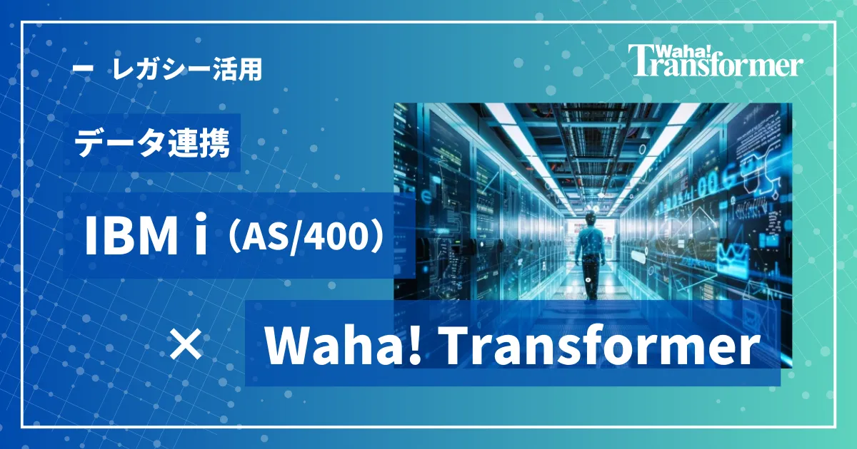 情報システム部門の本質的な役割:労働生産性向上への基本戦略は“機械化”と“自動化”