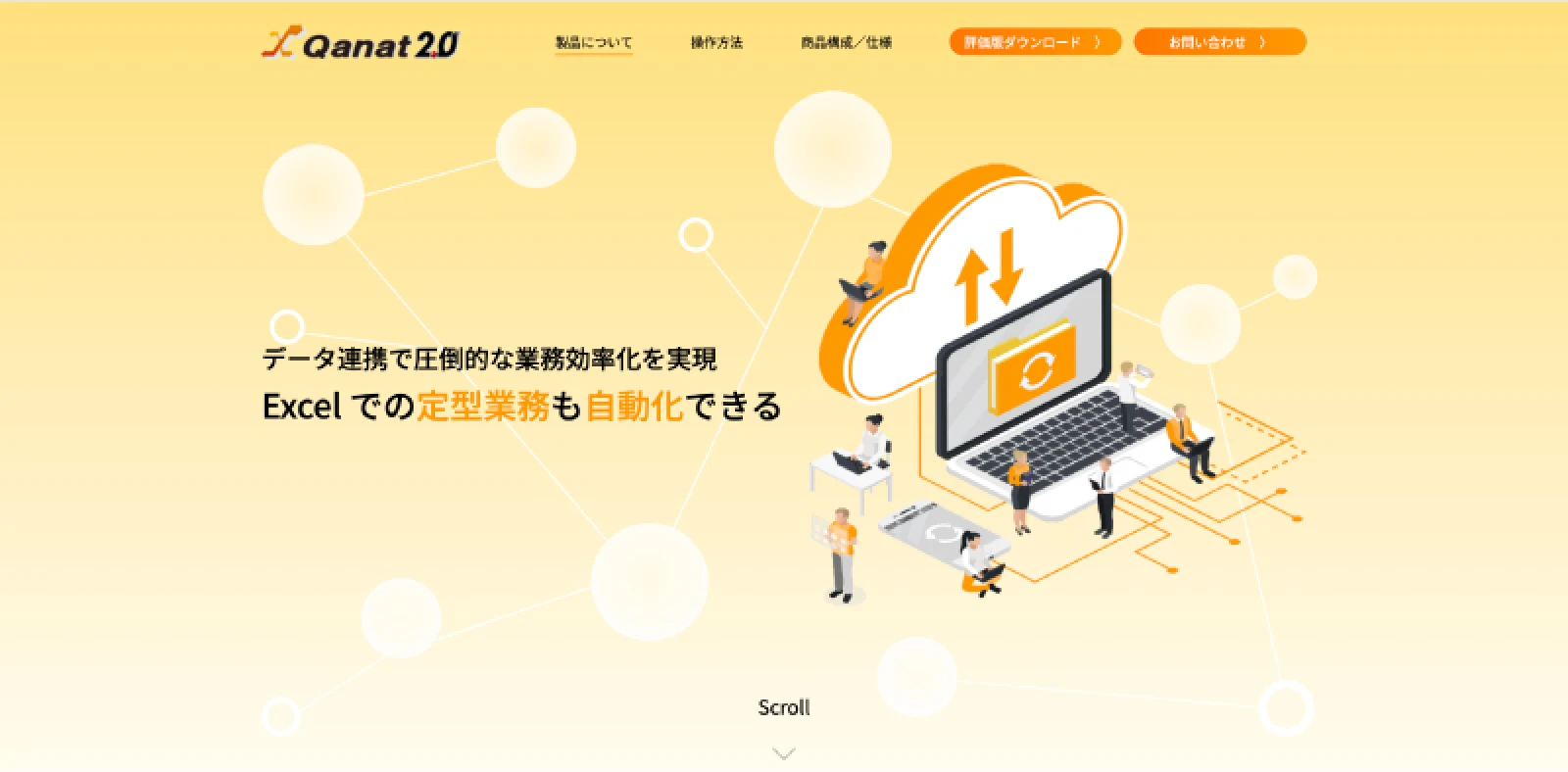 Qanat2.0(カナート2.0)