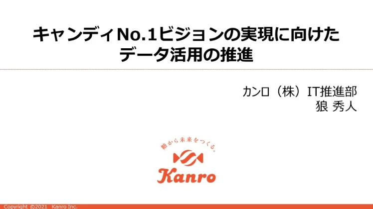 Q3-3-7．カンロ様講演