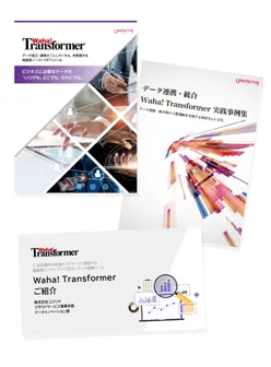 Waha！ Transformerがすぐにわかる資料3点セット